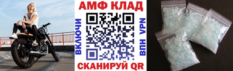 Amphetamine VHQ где продают Красноперекопск