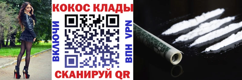 как найти закладки  Красноперекопск  Cocaine 99% 