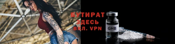 стафф Белокуриха