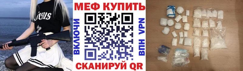 Меф VHQ  продажа наркотиков  ссылка на мегу tor  Красноперекопск 