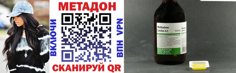 Метадон мёд  Красноперекопск 